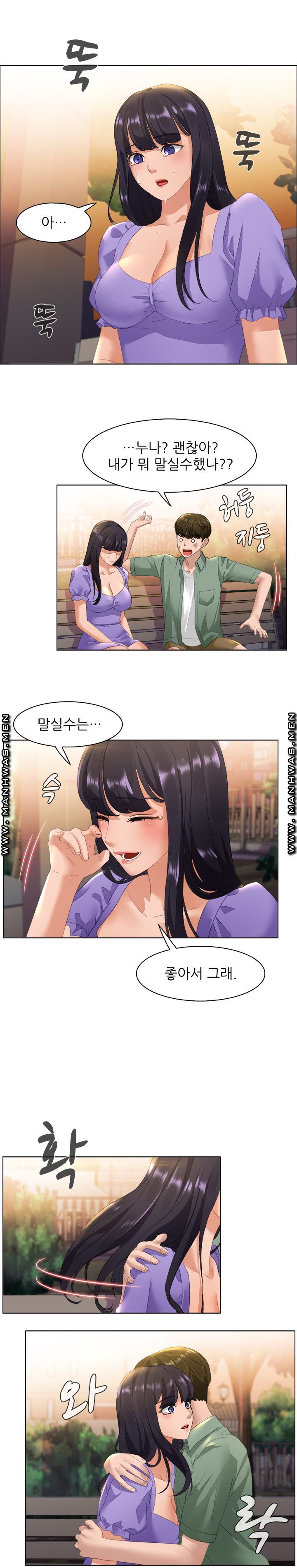 Sister's Friend Raw - Chapter 26 Page 7