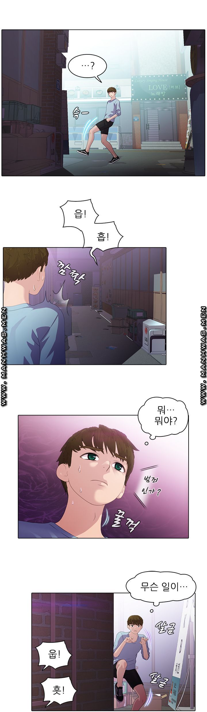 Sister's Friend Raw - Chapter 4 Page 6