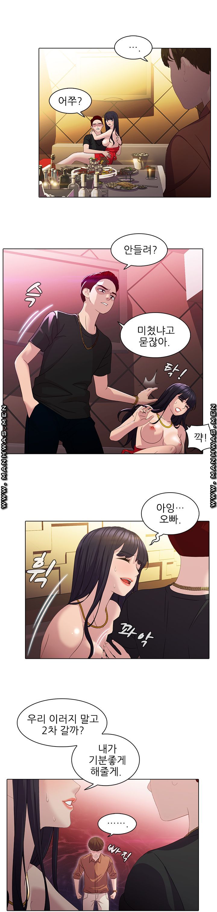 Sister's Friend Raw - Chapter 7 Page 10