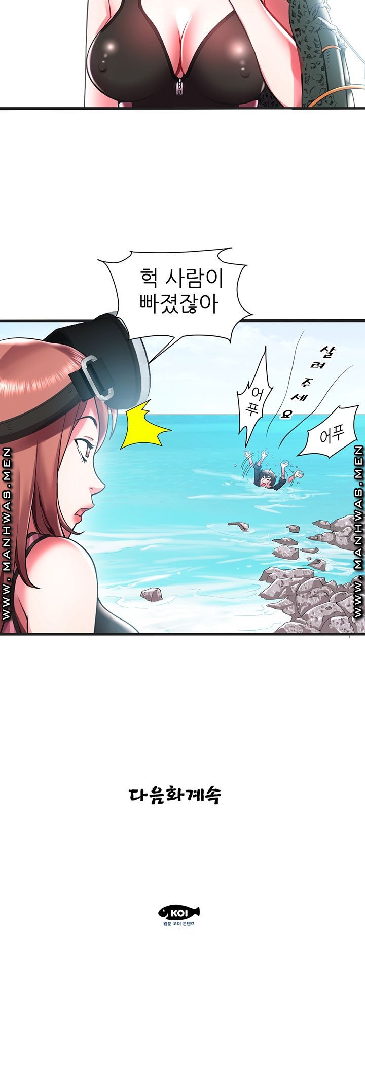 Women Divers Raw - Chapter 1 Page 18