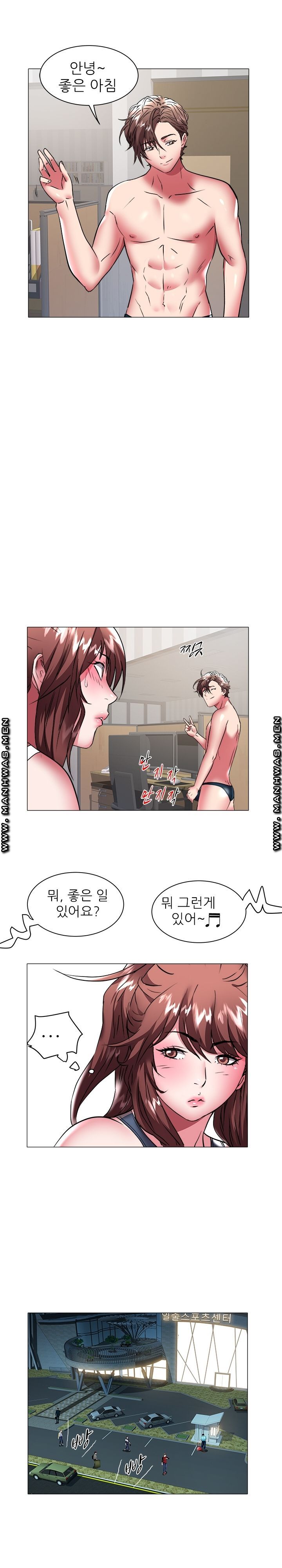 Women Divers Raw - Chapter 38 Page 14