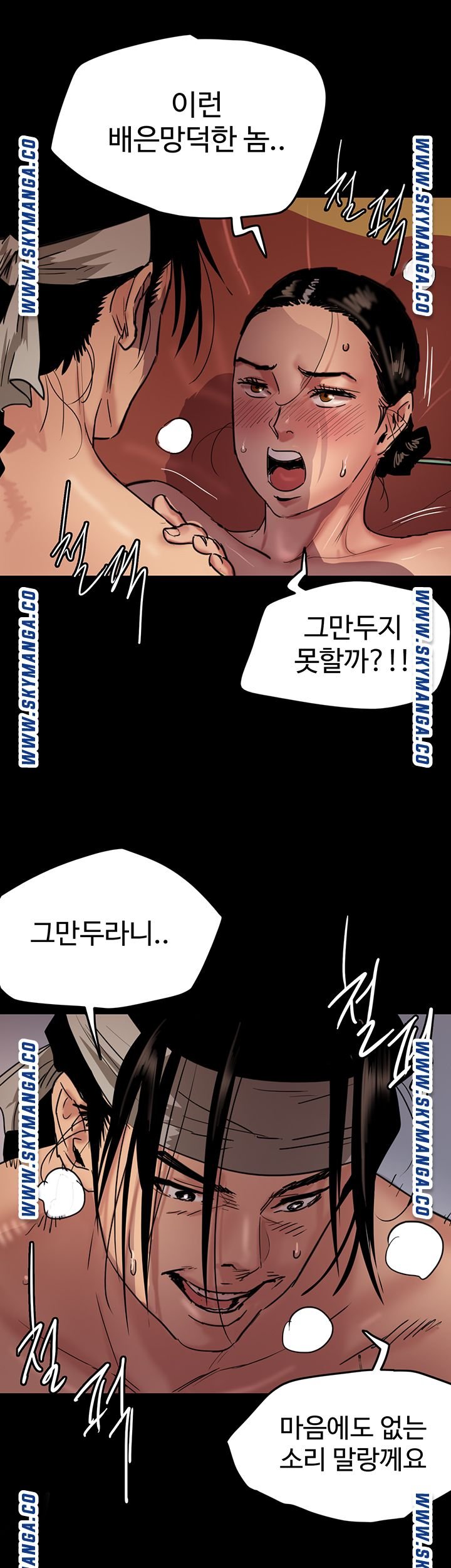 E Romance Raw - Chapter 1 Page 20