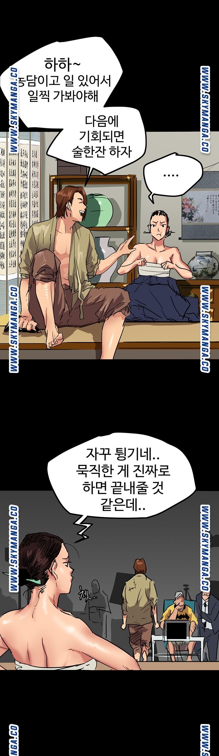 E Romance Raw - Chapter 1 Page 38