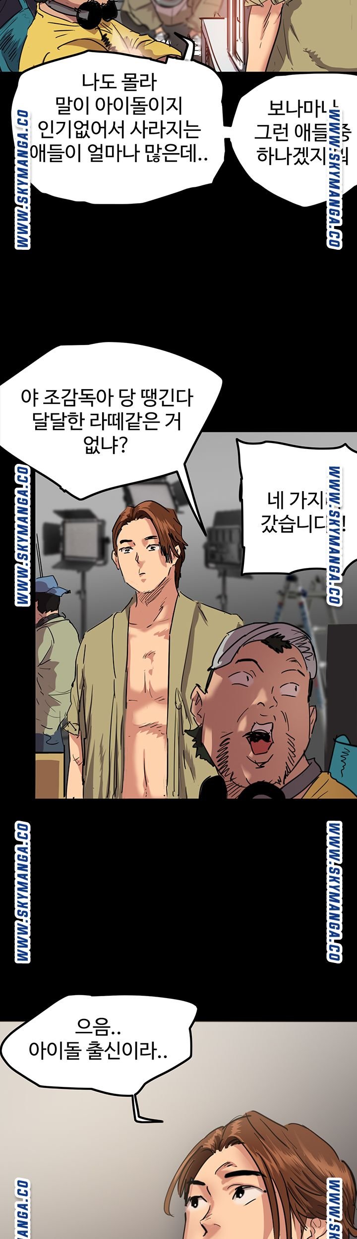 E Romance Raw - Chapter 1 Page 42