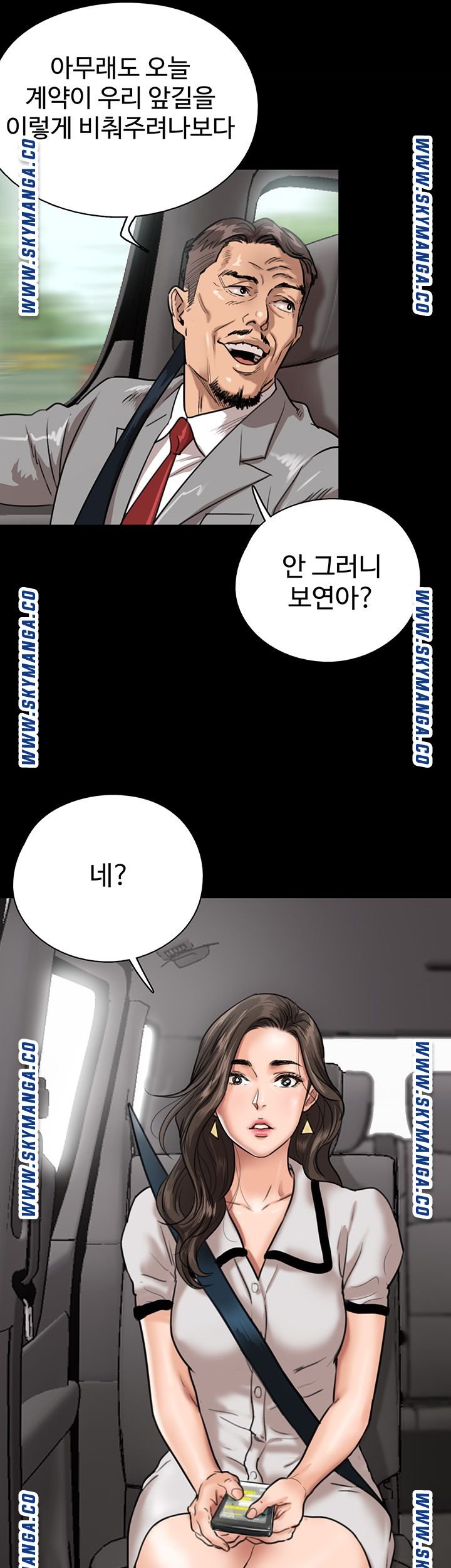 E Romance Raw - Chapter 1 Page 45