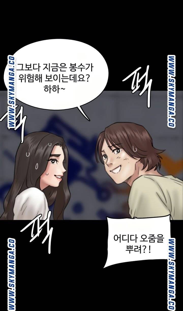 E Romance Raw - Chapter 10 Page 110