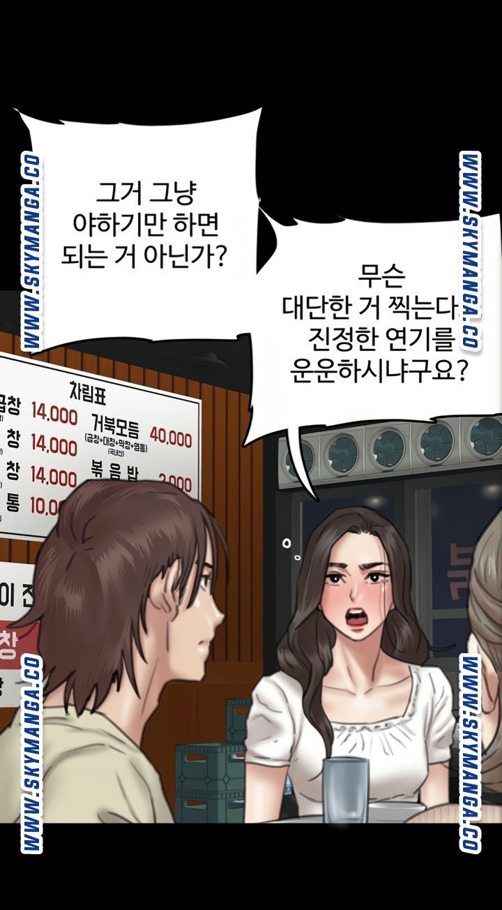 E Romance Raw - Chapter 10 Page 18