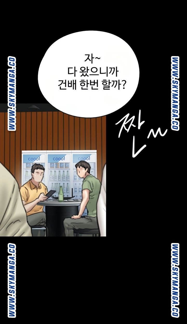 E Romance Raw - Chapter 10 Page 3