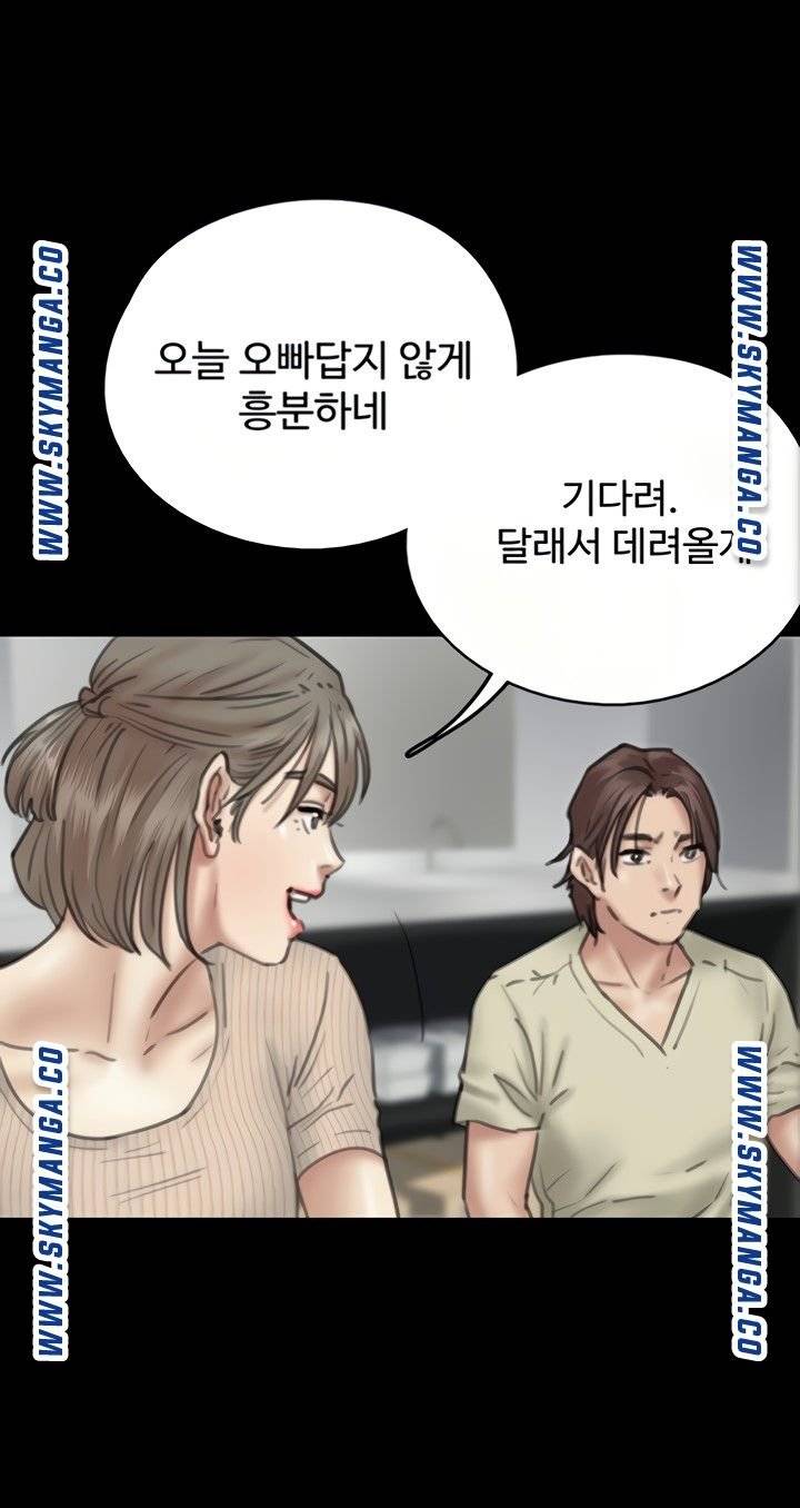 E Romance Raw - Chapter 10 Page 32