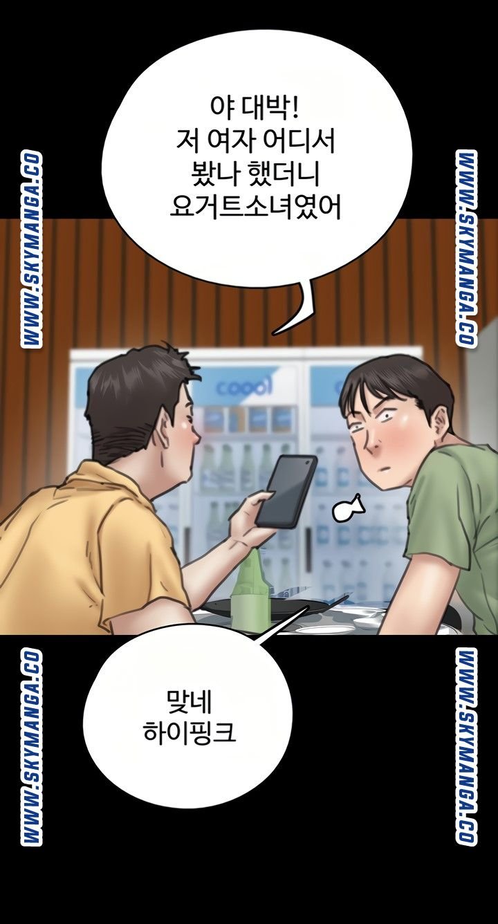 E Romance Raw - Chapter 10 Page 4