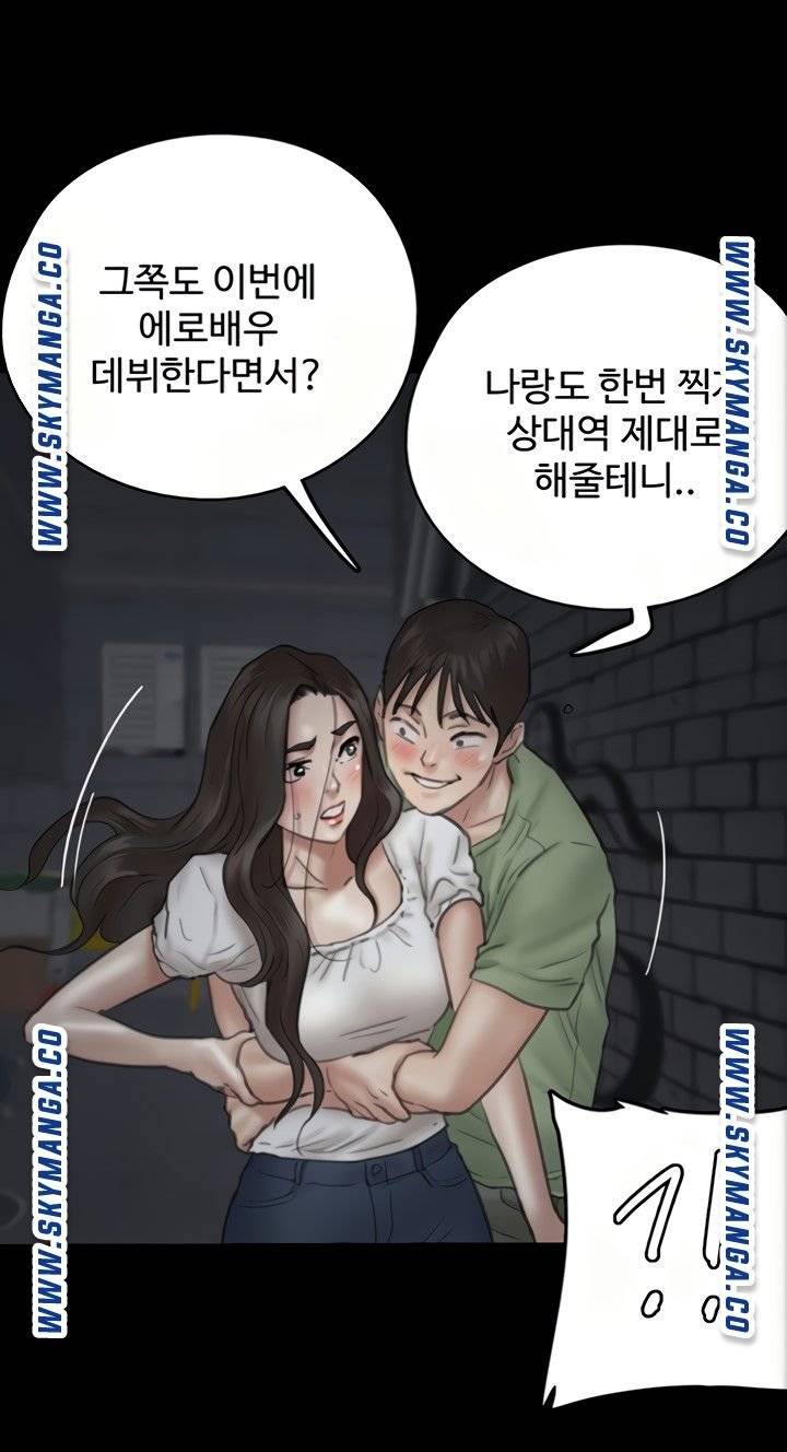 E Romance Raw - Chapter 10 Page 60