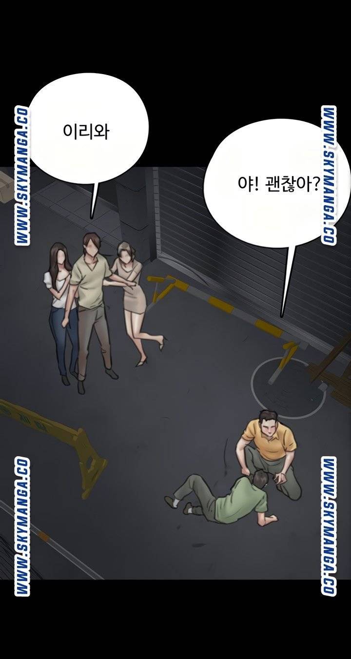 E Romance Raw - Chapter 10 Page 78