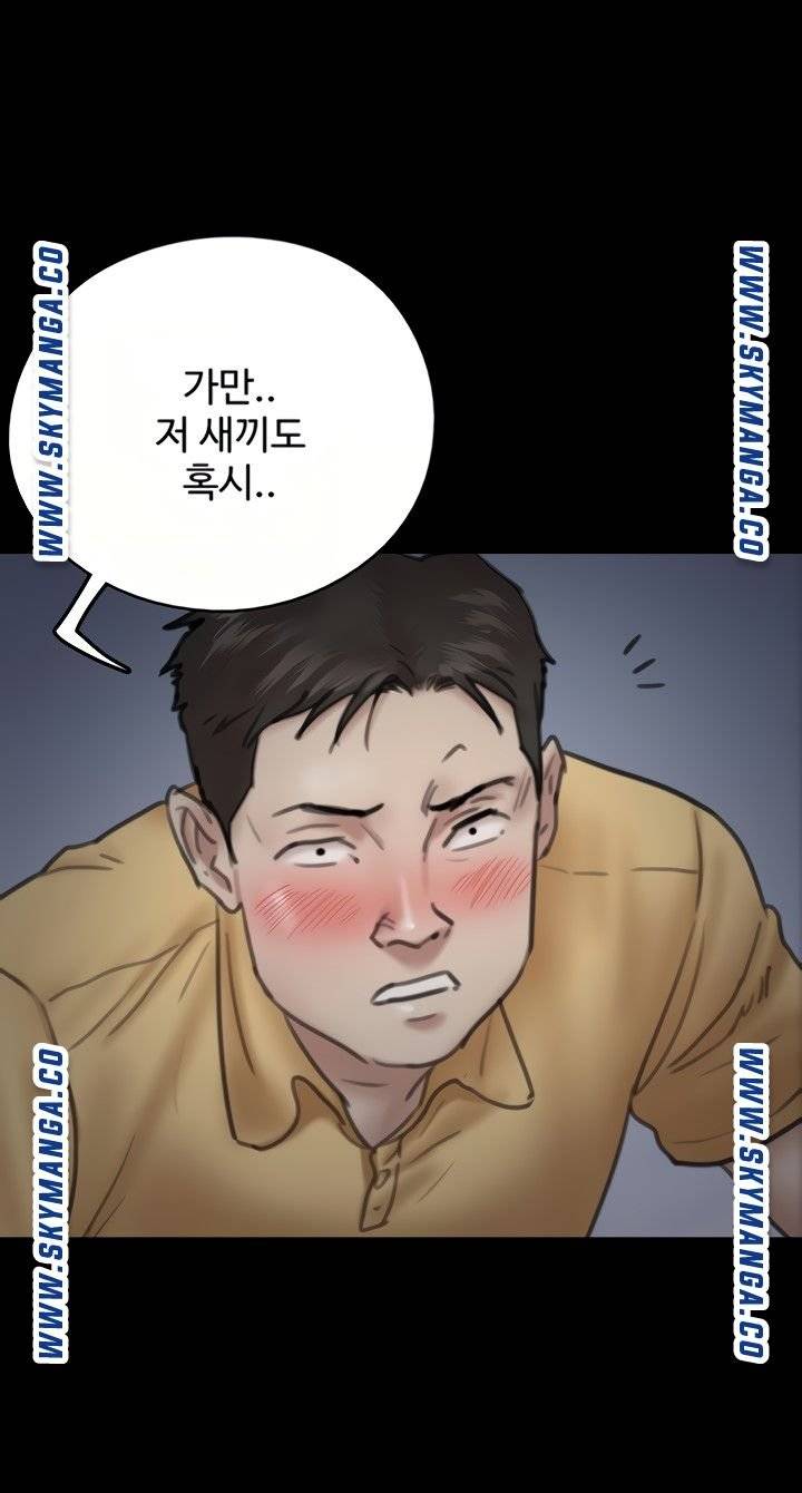 E Romance Raw - Chapter 10 Page 80