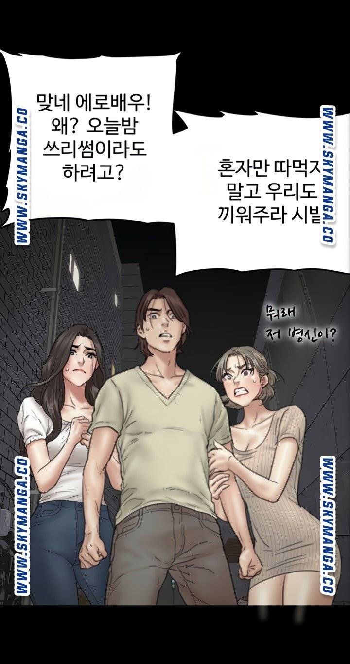 E Romance Raw - Chapter 10 Page 81