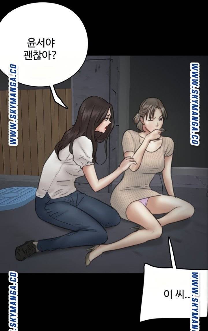 E Romance Raw - Chapter 10 Page 93