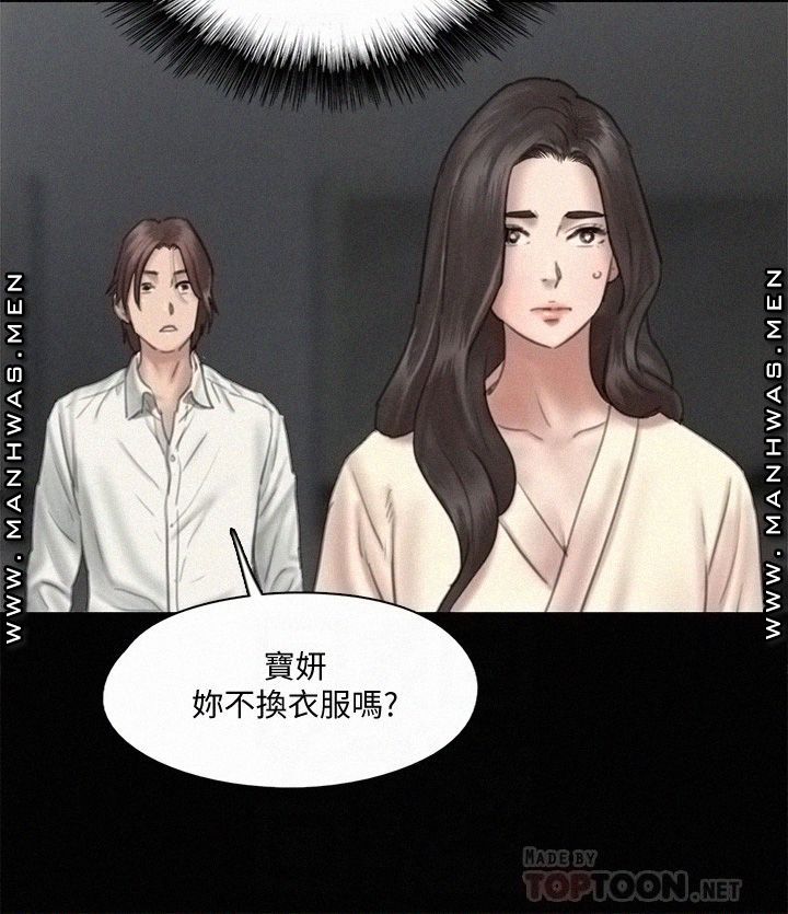 E Romance Raw - Chapter 14 Page 12