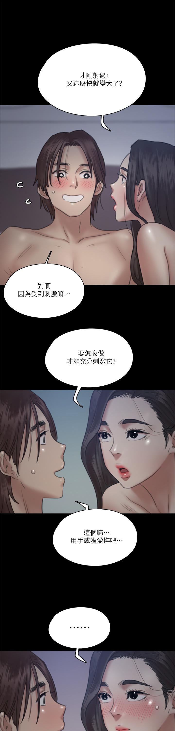 E Romance Raw - Chapter 17 Page 3