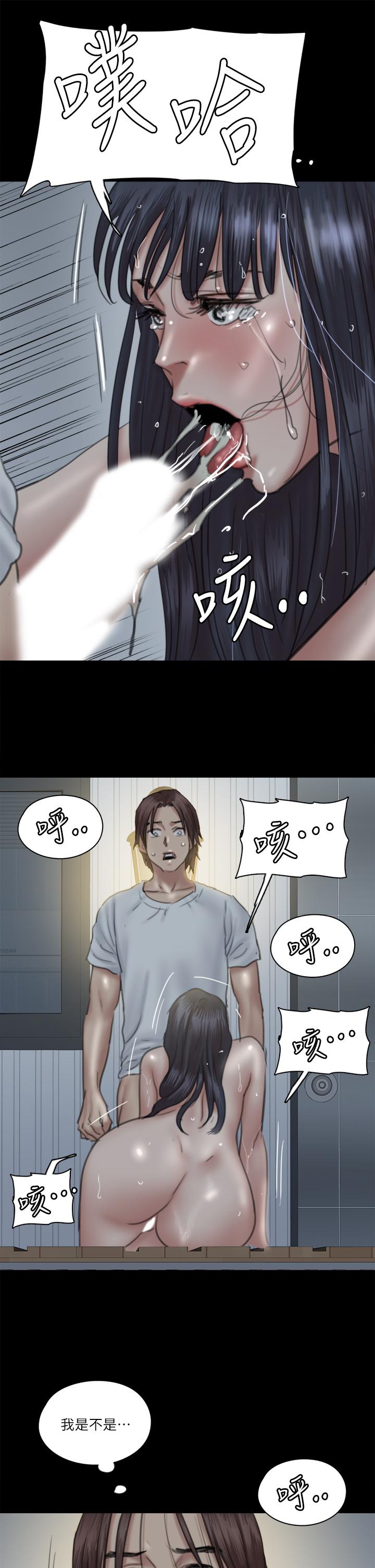 E Romance Raw - Chapter 19 Page 28