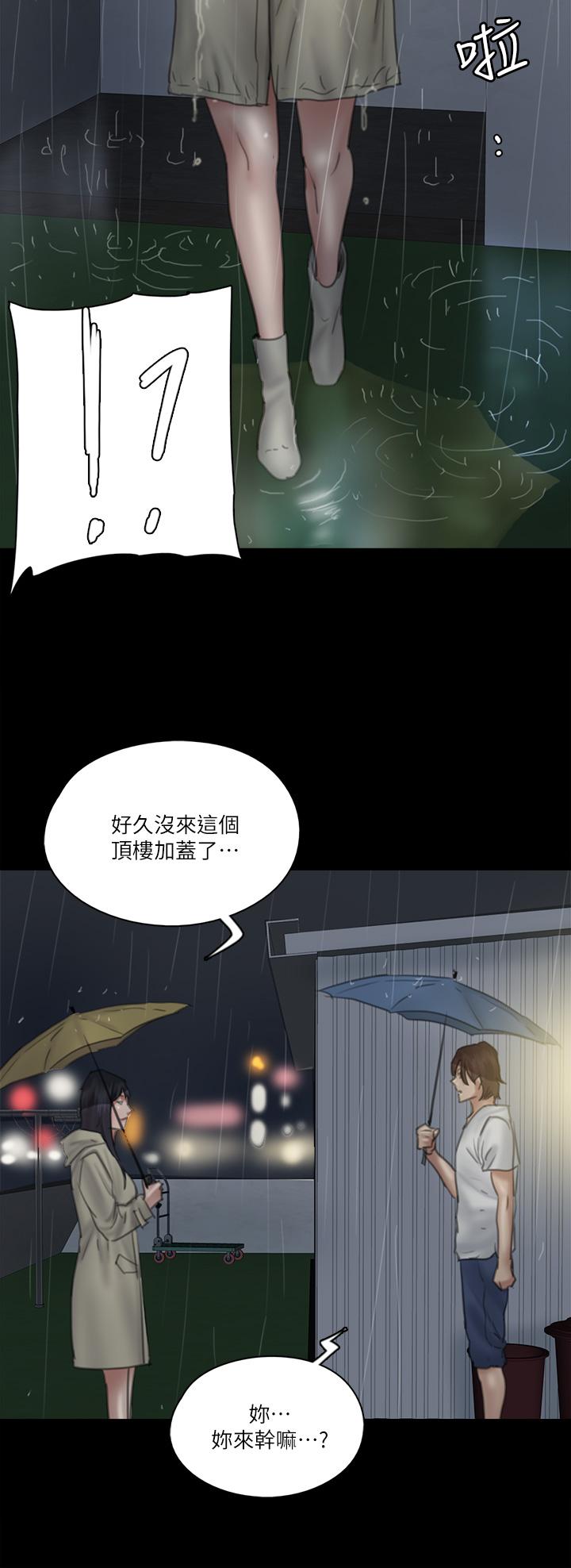 E Romance Raw - Chapter 19 Page 3