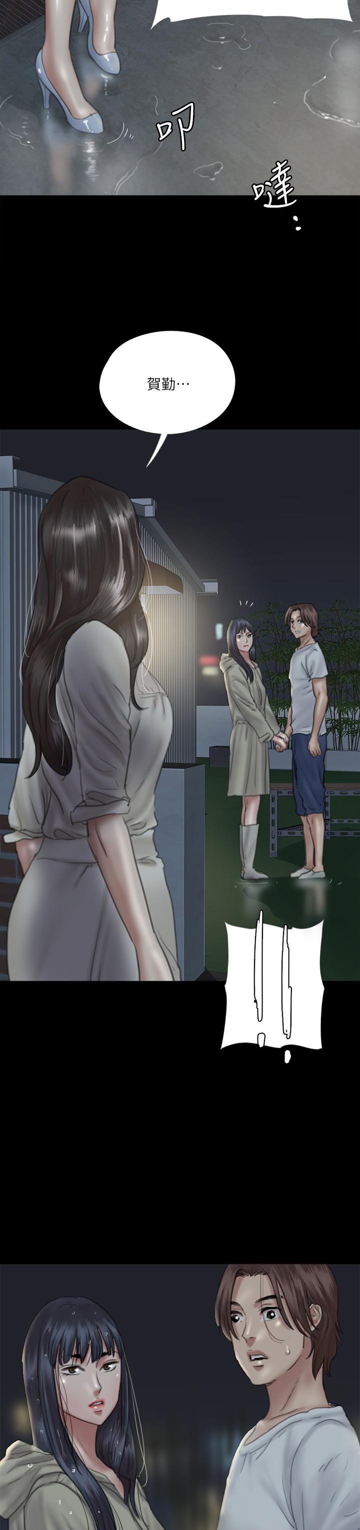 E Romance Raw - Chapter 19 Page 40