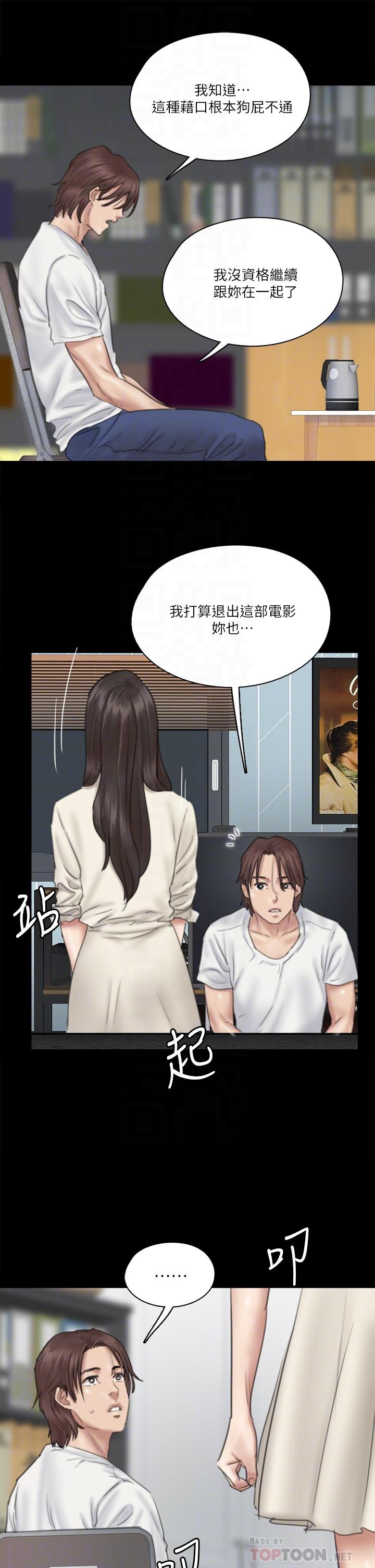 E Romance Raw - Chapter 20 Page 12