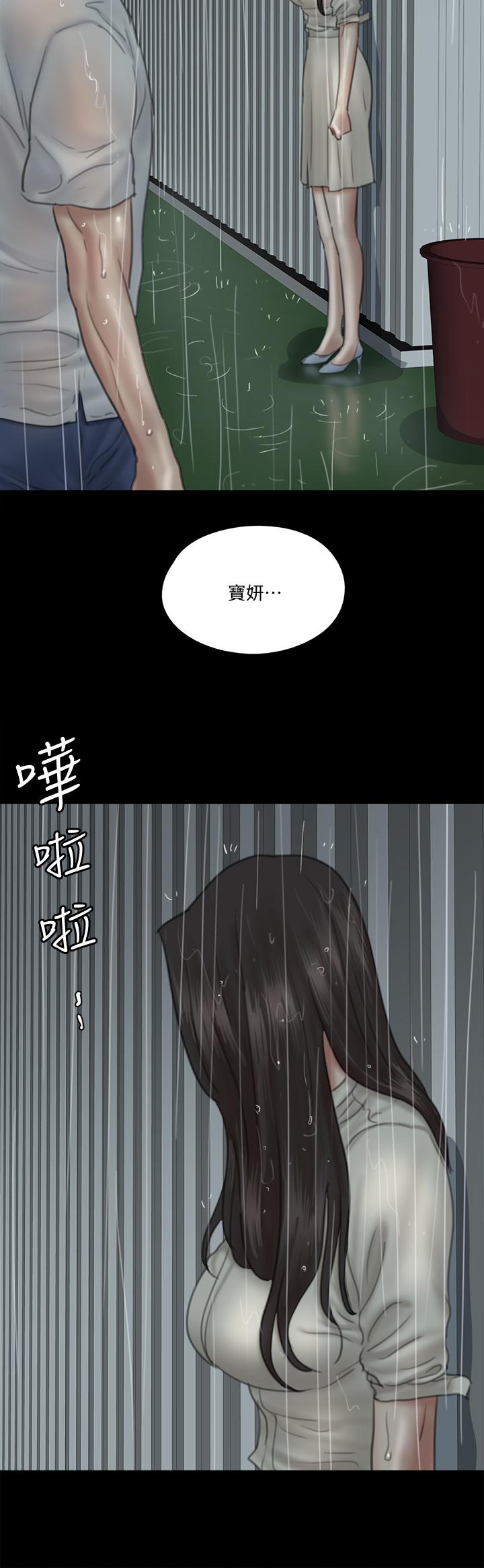 E Romance Raw - Chapter 20 Page 23