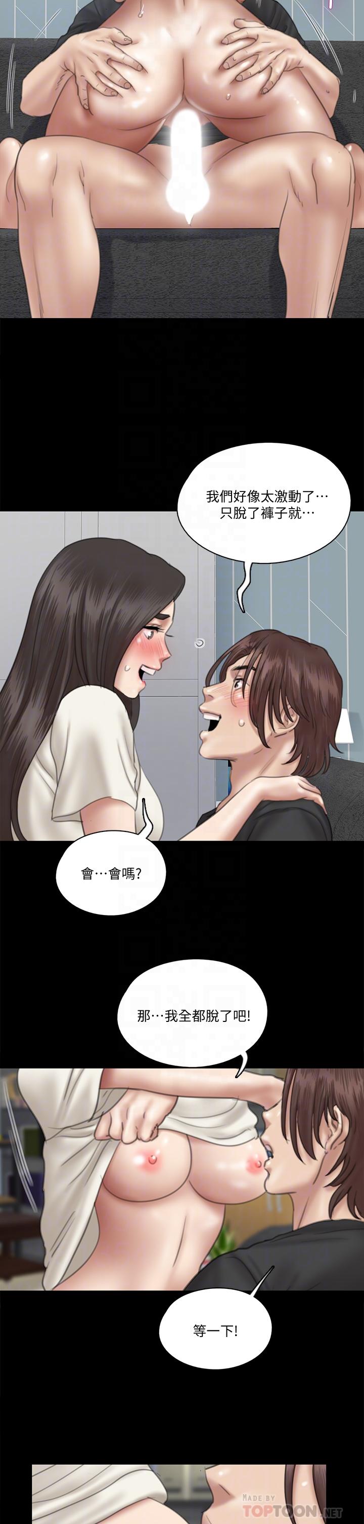 E Romance Raw - Chapter 22 Page 14