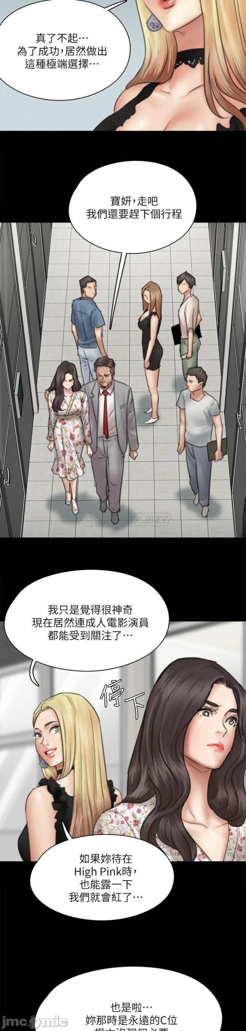 E Romance Raw - Chapter 34 Page 21