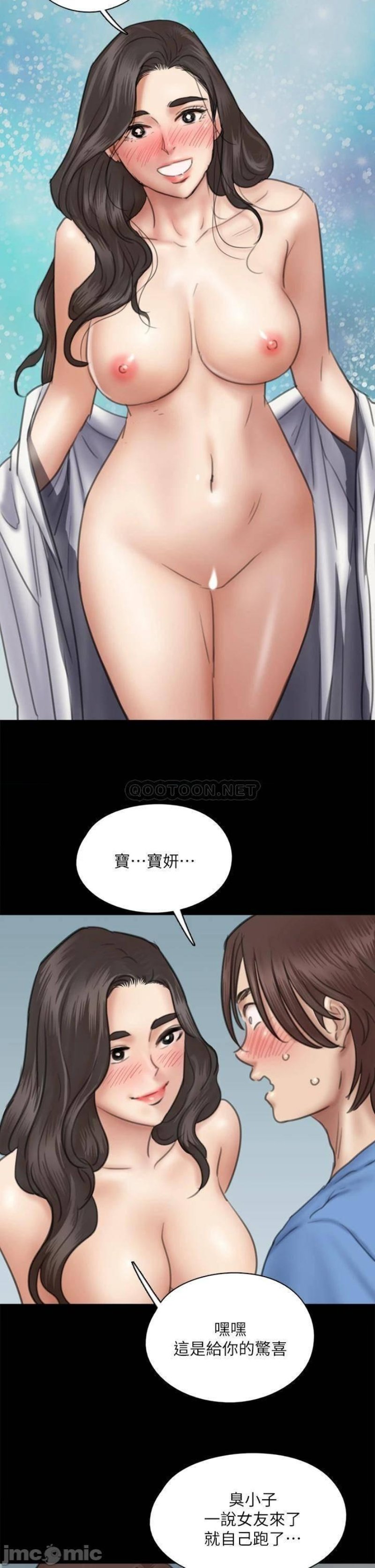 E Romance Raw - Chapter 34 Page 33