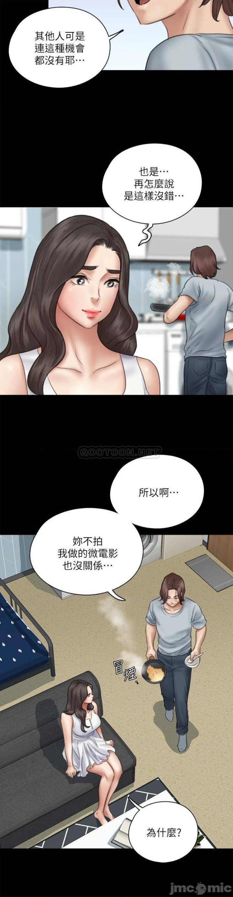 E Romance Raw - Chapter 37 Page 25