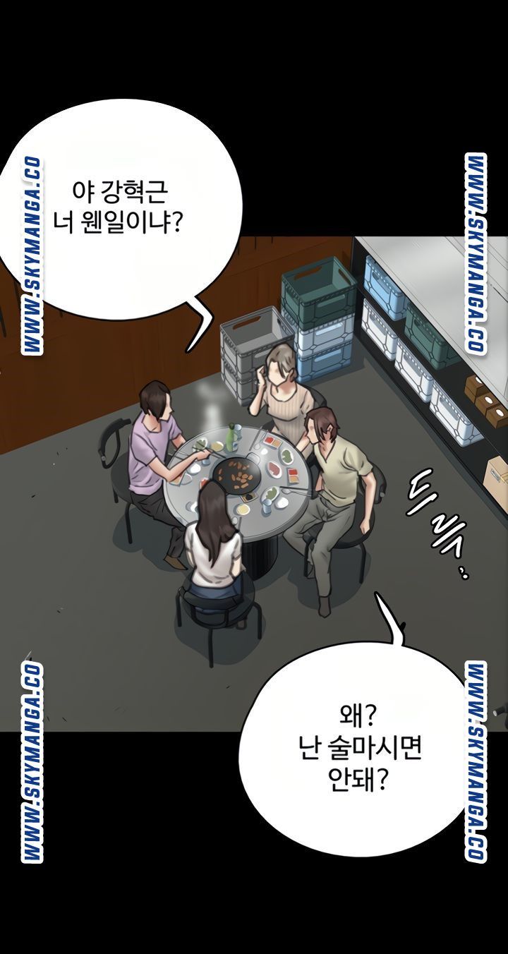 E Romance Raw - Chapter 9 Page 100