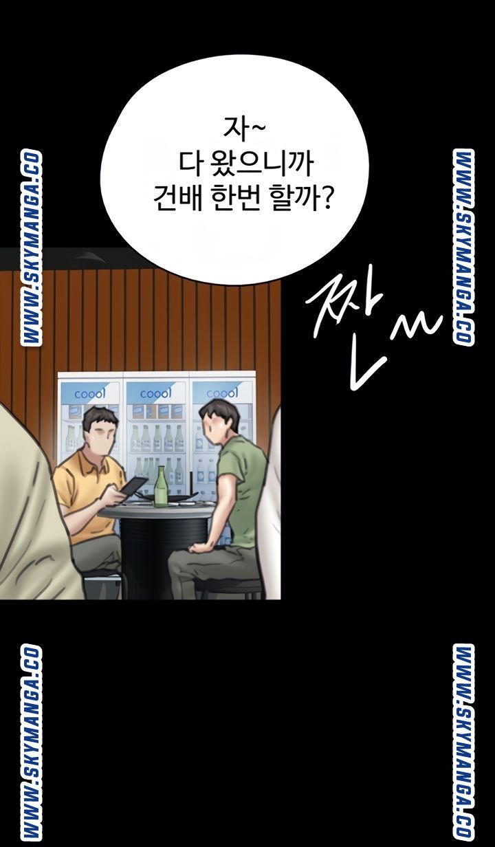 E Romance Raw - Chapter 9 Page 102