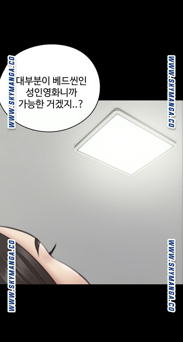 E Romance Raw - Chapter 9 Page 17