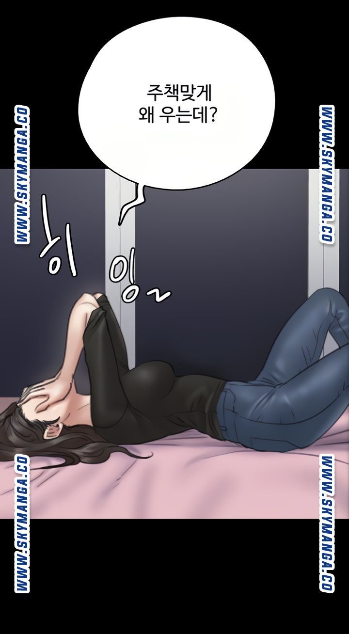 E Romance Raw - Chapter 9 Page 25