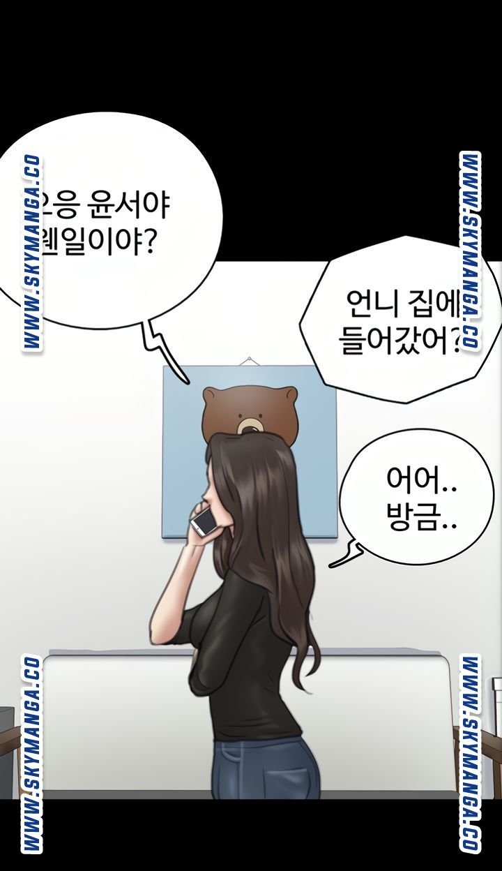 E Romance Raw - Chapter 9 Page 28