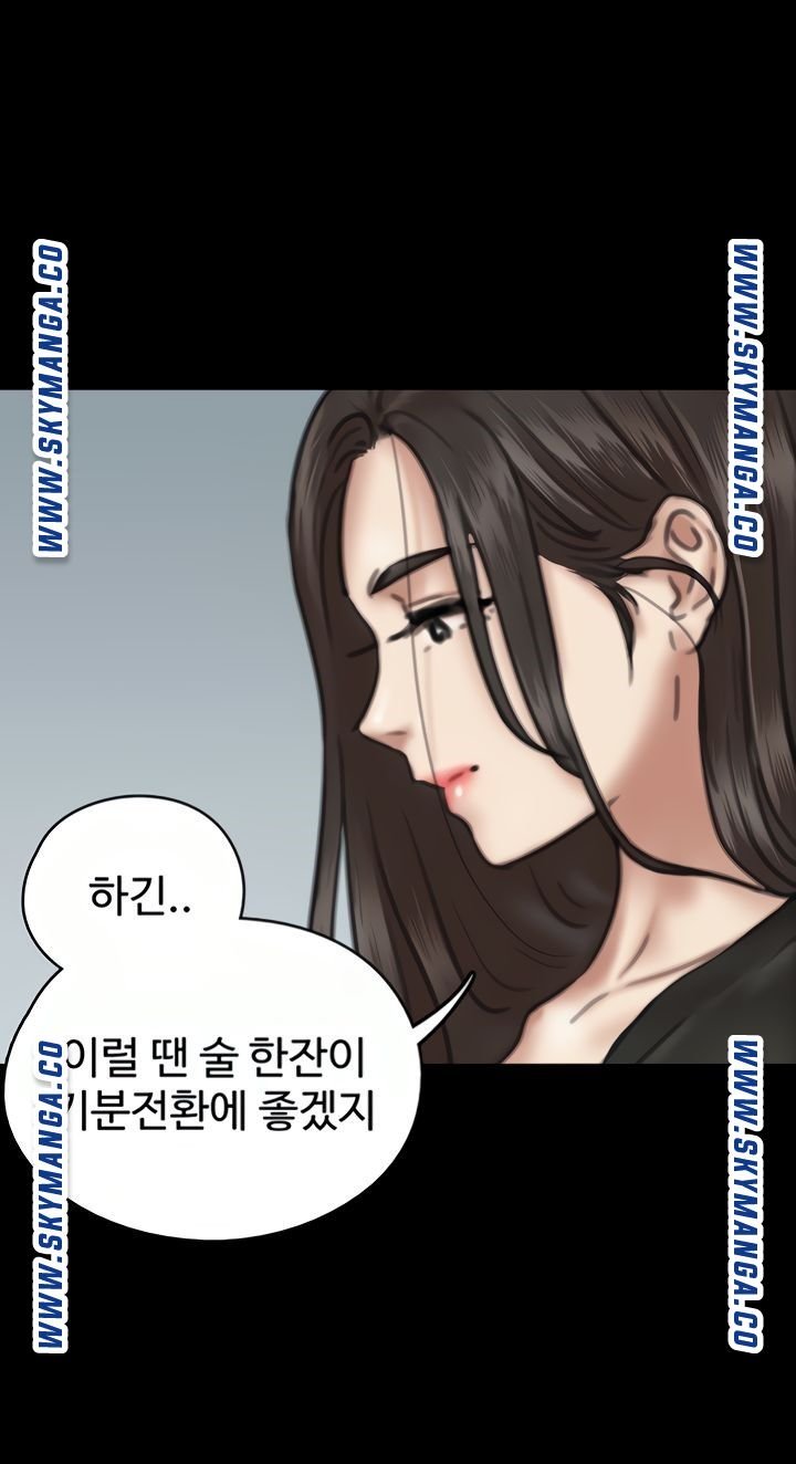 E Romance Raw - Chapter 9 Page 33