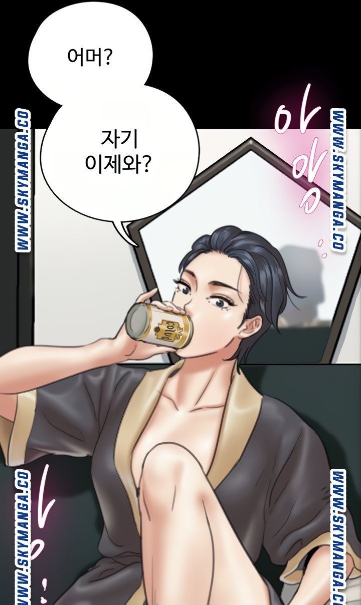 E Romance Raw - Chapter 9 Page 40