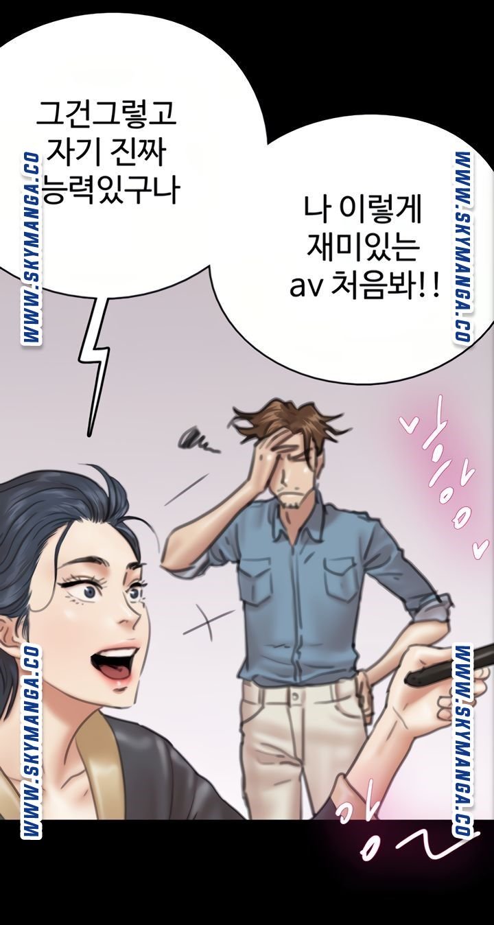 E Romance Raw - Chapter 9 Page 44