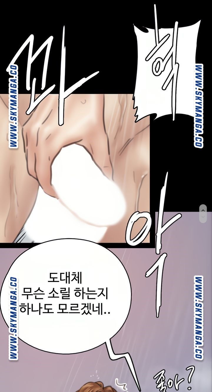 E Romance Raw - Chapter 9 Page 61