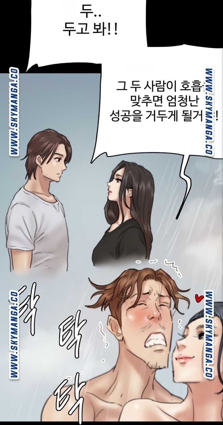 E Romance Raw - Chapter 9 Page 64