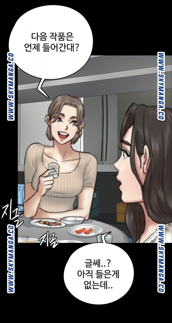 E Romance Raw - Chapter 9 Page 70