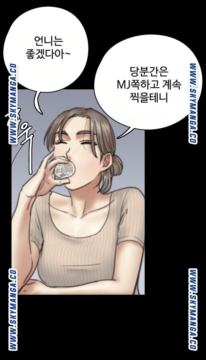 E Romance Raw - Chapter 9 Page 71