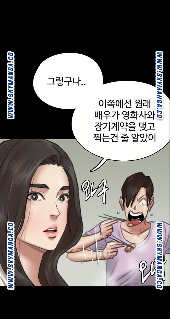 E Romance Raw - Chapter 9 Page 76