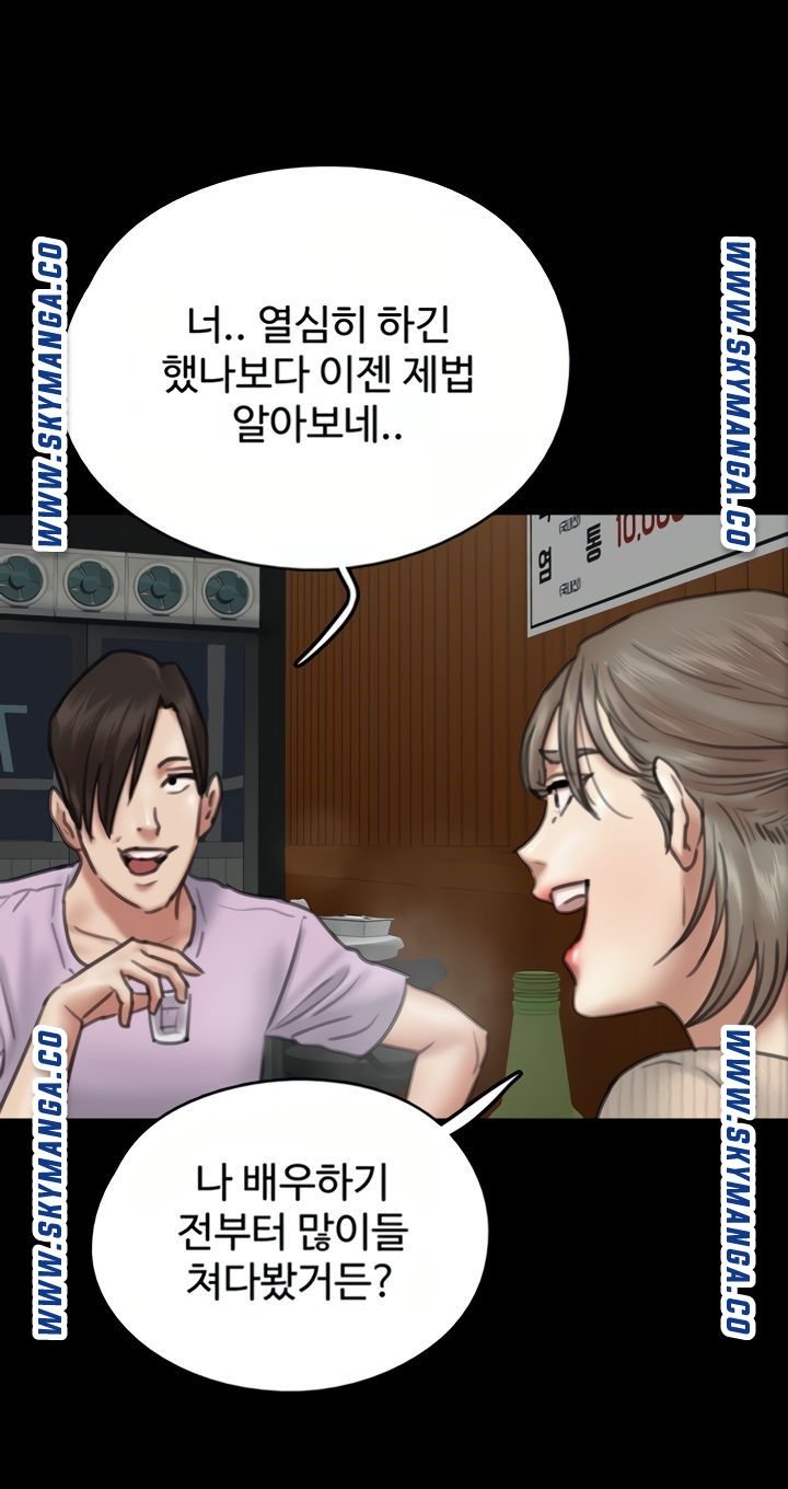 E Romance Raw - Chapter 9 Page 82