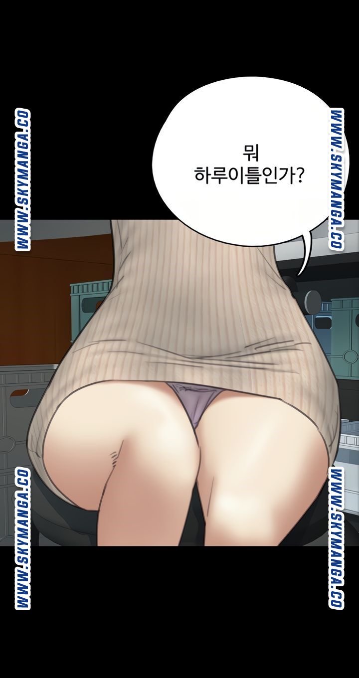 E Romance Raw - Chapter 9 Page 83