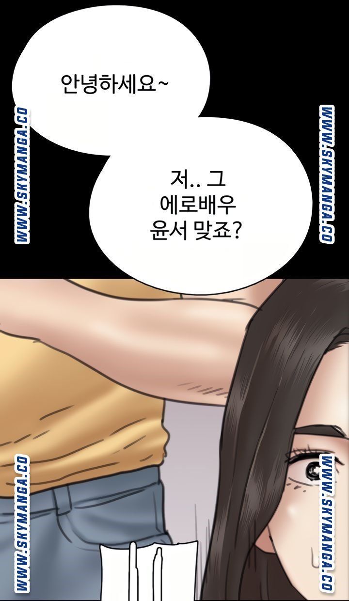 E Romance Raw - Chapter 9 Page 87