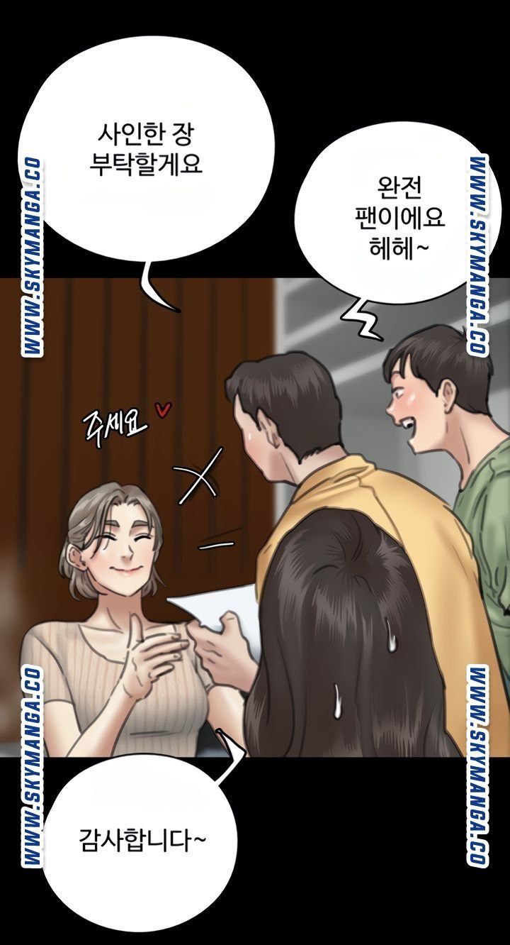 E Romance Raw - Chapter 9 Page 89