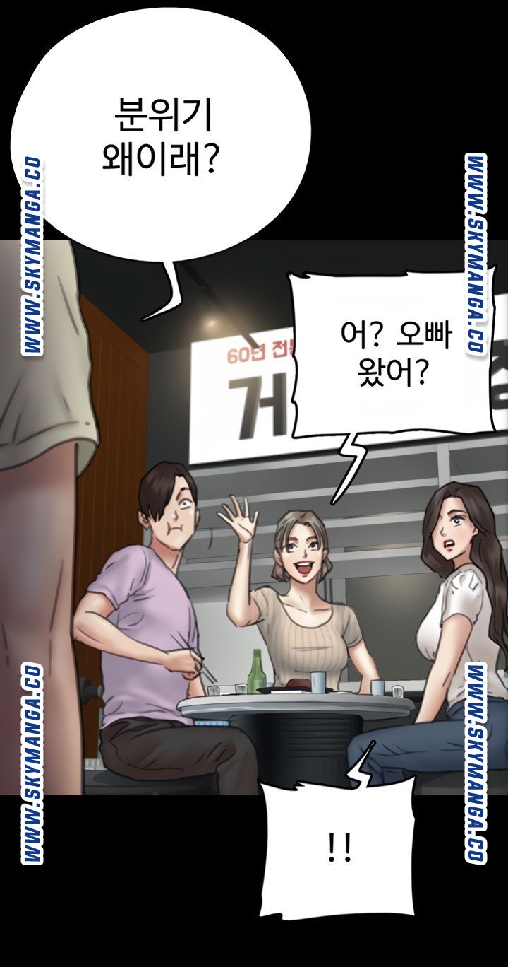 E Romance Raw - Chapter 9 Page 98