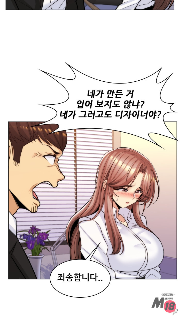 My Stepmother is My Girlfriend Raw - Chapter 20 Page 45