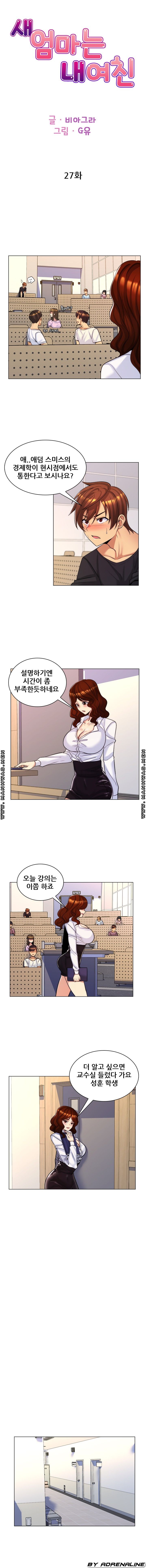 My Stepmother is My Girlfriend Raw - Chapter 27 Page 1